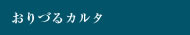 船舶検査・点検整備